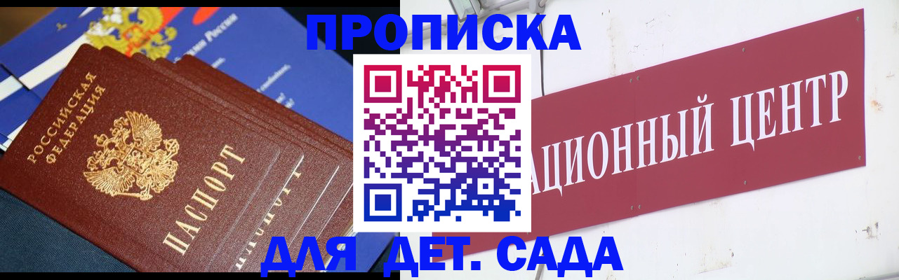 где прописаться в Кизляре