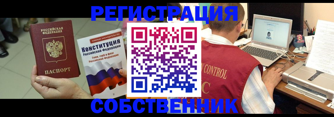 временная прописка в Кизляре