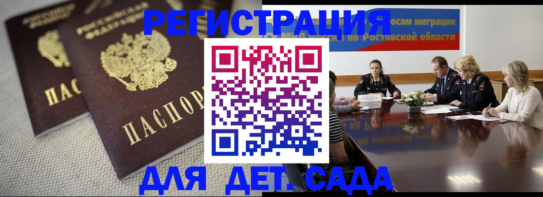 временная регистрация адрес в Кизляре